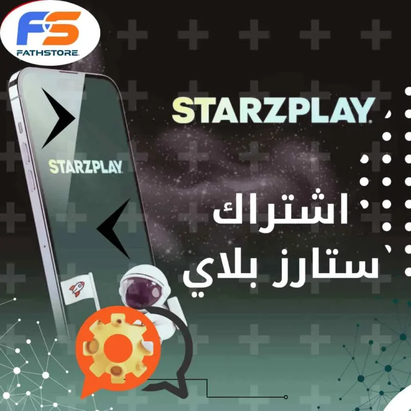 اشتراك ستارز بلاي افلام ومسلسلات ( جهاز واحد )